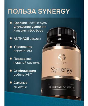 Vitamin complex D3 + K2 in capsules - Buy Online on GoSupps.com