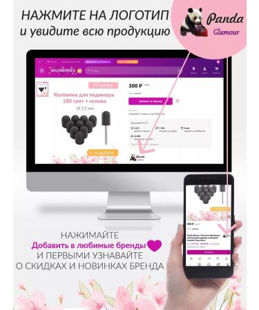 Panda Glamour Set of nails for nails 180 240 grit 10 pieces - Buy Online on GoSupps.com