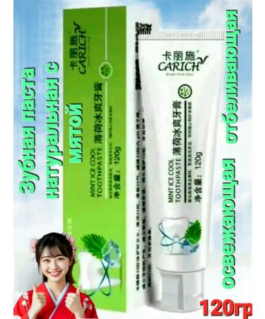 CARICH by Greenleaf Carch peppermint.