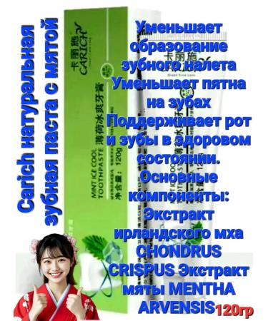 CARICH by Greenleaf Carch peppermint. - Buy Online on GoSupps.com