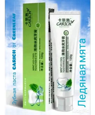 CARICH by Greenleaf Carch peppermint. - Buy Online on GoSupps.com