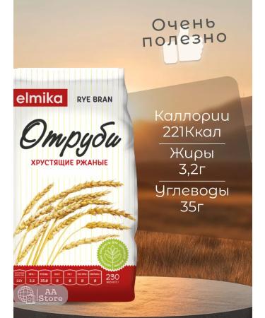 Elmika Rye bran for weight loss diet 5pcs 230g - Buy Online on GoSupps.com