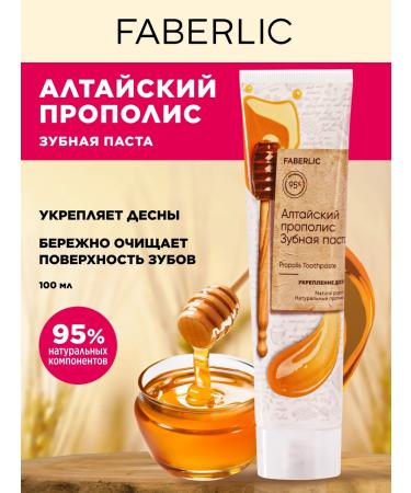 Faberlic Toothpaste Altai Propolis Faberlik
