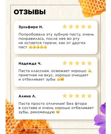 Faberlic Toothpaste Altai Propolis Faberlik - Buy Online on GoSupps.com