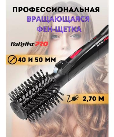 BaByliss PRO Professional rotating hair dryer Babyliss brush