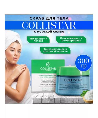 Collistar tonic body scrub with sea salt 700g - Buy Online on GoSupps.com