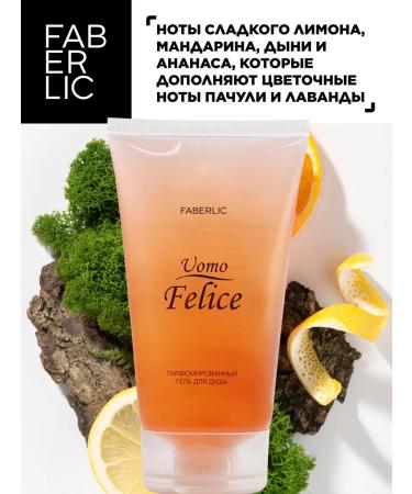 Faberlic Perfumed shower gel male umo felice Faberlik - Buy Online on GoSupps.com