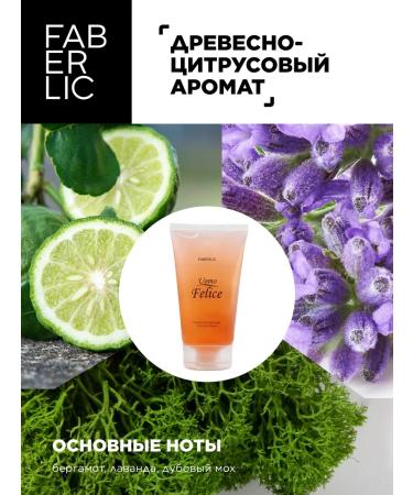 Faberlic Perfumed shower gel male umo felice Faberlik - Buy Online on GoSupps.com