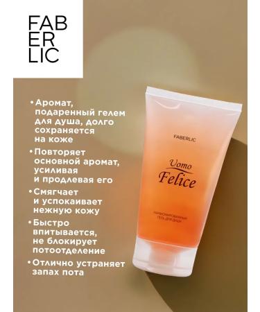Faberlic Perfumed shower gel male umo felice Faberlik - Buy Online on GoSupps.com