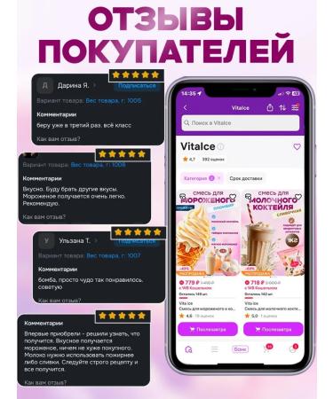 Vita Ice A mixture for a dairy cocktail chocolate 1 kg - Buy Online on GoSupps.com