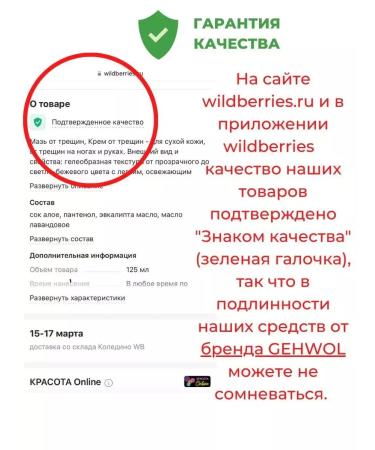 Gehwol Moisturization cream - Buy Online on GoSupps.com