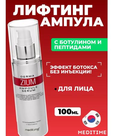 Meditime Antioxidant serum with botulin and peptides