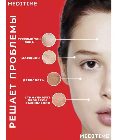 Meditime Antioxidant serum with botulin and peptides - Buy Online on GoSupps.com