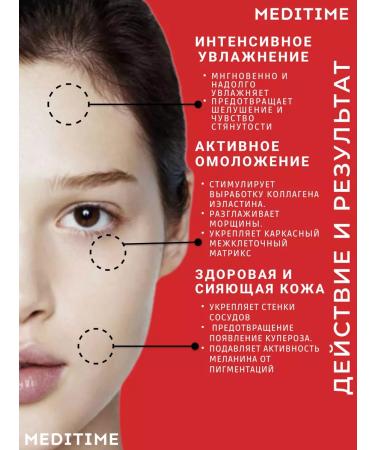 Meditime Antioxidant serum with botulin and peptides - Buy Online on GoSupps.com