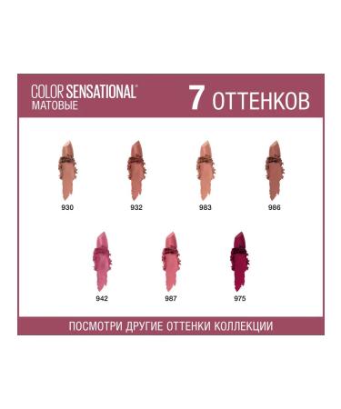 Maybelline New York Lipstick Color Sensational 930 Walnut pudding - Buy Online on GoSupps.com