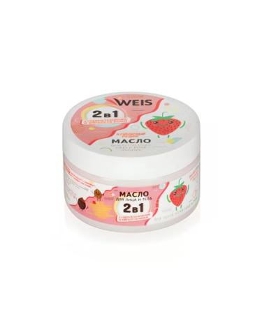 Smile Body cream Weis moisturizing "strawberry pudding"