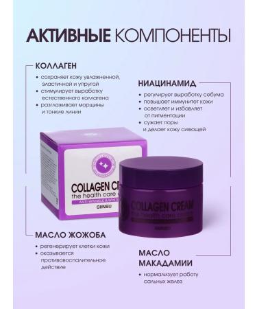 Giinsu Miracle Moisturizing face cream with collagen Miracle Korea - Buy Online on GoSupps.com