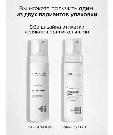 MIXIT Foam gel to wash the face moisturizing cleansing Lab Wow - Buy Online on GoSupps.com