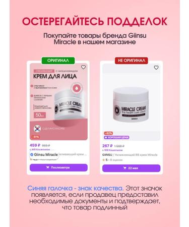 Giinsu Miracle Whitening face cream miracle Korea - Buy Online on GoSupps.com