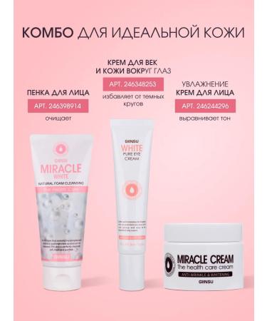 Giinsu Miracle Whitening face cream miracle Korea - Buy Online on GoSupps.com