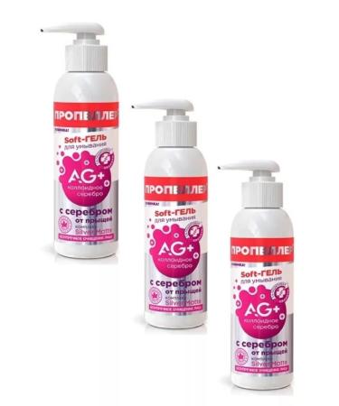 PROPELLER Soft gel for washing with silver from acne 150 ml 3pcs