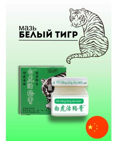 THEON Cream ointment white tiger