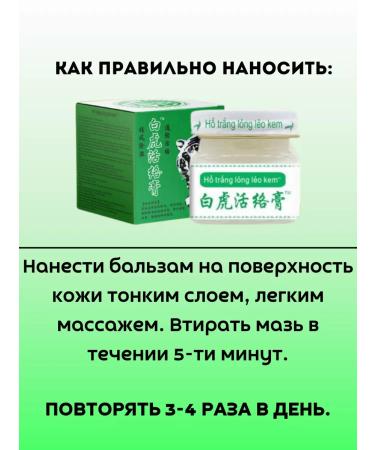 THEON Cream ointment white tiger - Buy Online on GoSupps.com