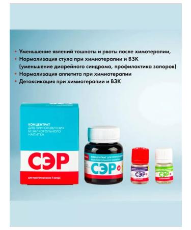 VNESHPROMFARM Sir (saline endinal solution) for the recovery of the gastrointestinal tract 1l - Buy Online on GoSupps.com