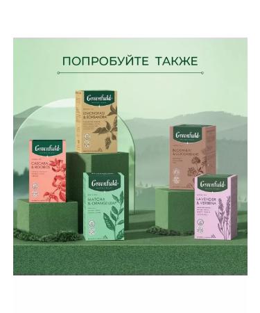 Greenfield Tea Natural Tisane Double Mint 160 to 1.8 g - Buy Online on GoSupps.com