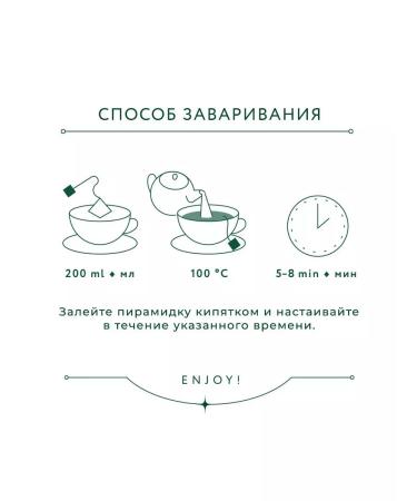 Greenfield Tea Natural Tisane Double Mint 160 to 1.8 g - Buy Online on GoSupps.com