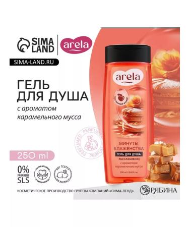 ARELA Shower gel caramel mousse 250 ml 3 pcs