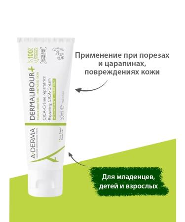 ADERMA Dermalibour+ Cica Restoring Cream 50 ml