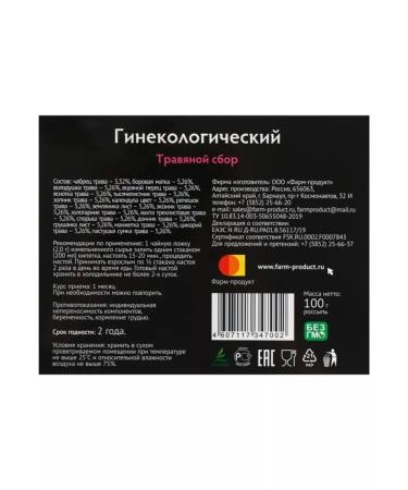 Pharm-Product Herbal gynecological collection for women 100g - Buy Online on GoSupps.com