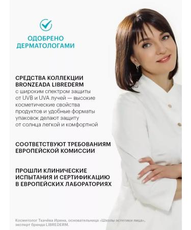 LIBREDERM Sunny milk for children SPF 50+ 150 ml - Buy Online on GoSupps.com