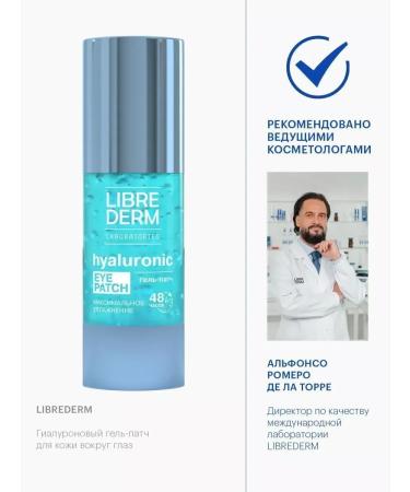 LIBREDERM Gel - patch under the eyes of hyaluronic - Buy Online on GoSupps.com