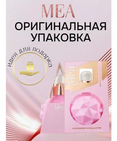 MEA A set of hands for hands liquid soap and hand cream - Buy Online on GoSupps.com