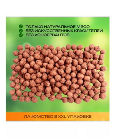 Dog-Pet Balls with trout goodies for cats and dogs - 500 g - Buy Online on GoSupps.com