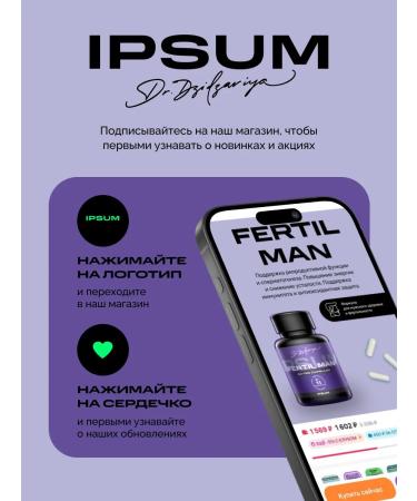 IPSUM Vitamins for male fertility with inositol - Buy Online on GoSupps.com