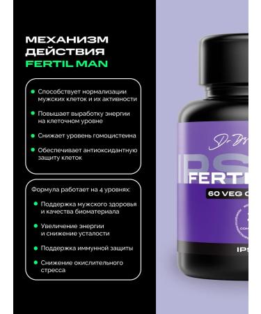 IPSUM Vitamins for male fertility with inositol - Buy Online on GoSupps.com