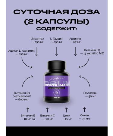 IPSUM Vitamins for male fertility with inositol - Buy Online on GoSupps.com