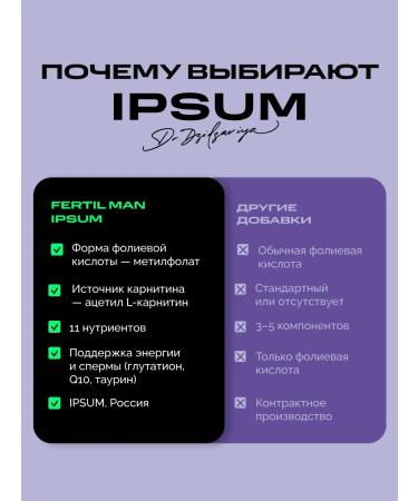 IPSUM Vitamins for male fertility with inositol - Buy Online on GoSupps.com