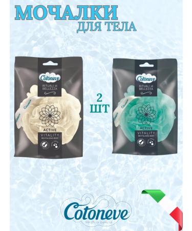 Cotoneve Shower and body