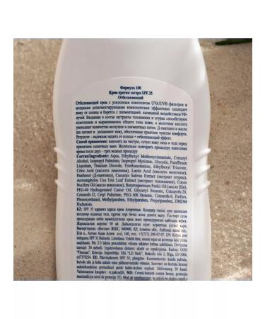 Floresan SPF 35 bleaching cream against tanning 125 ml - Buy Online on GoSupps.com