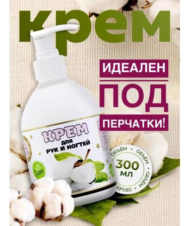 Hypoallergenic hand cream without aroma with cotton extract - Buy Online on GoSupps.com