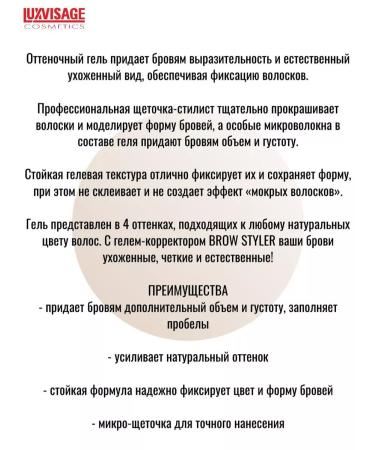 LUXVISAGE Brow Styler 3 in 1 tone 04 eyebrow - Buy Online on GoSupps.com