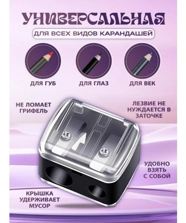 cosmetic sharpeners / cosmetics Sharpener for cosmetic pencils - Buy Online on GoSupps.com