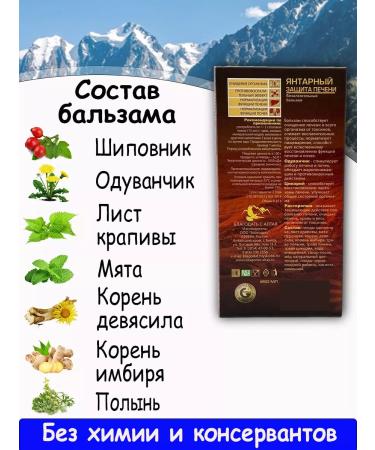 Grace from Altai Altai Balm on the grass for liver and kidneys - Buy Online on GoSupps.com