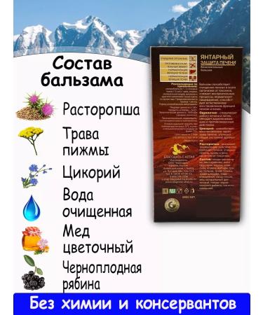 Grace from Altai Altai Balm on the grass for liver and kidneys - Buy Online on GoSupps.com