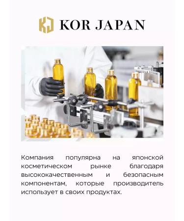 Kor Japan Face and body gel with aloe juice for moisturizing 290 ml - Buy Online on GoSupps.com