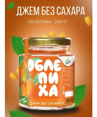 I would eat it myself Low -calorie jam without sugar from sea buckthorn 200 g